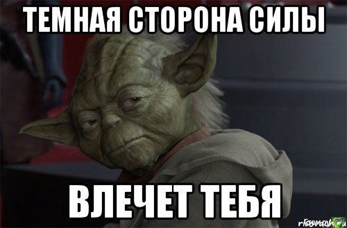 magistr-yoda_50073756_orig_.jpeg