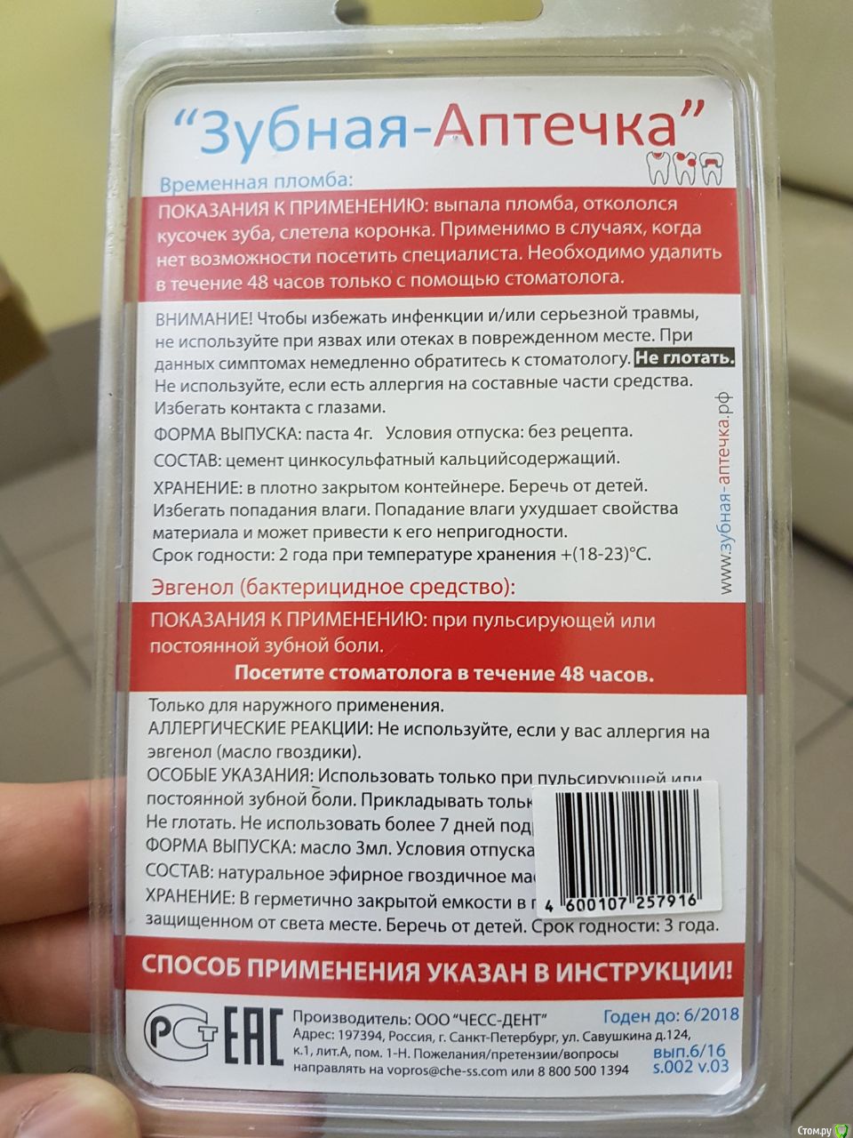 2017-10-03 16.54.09.jpg