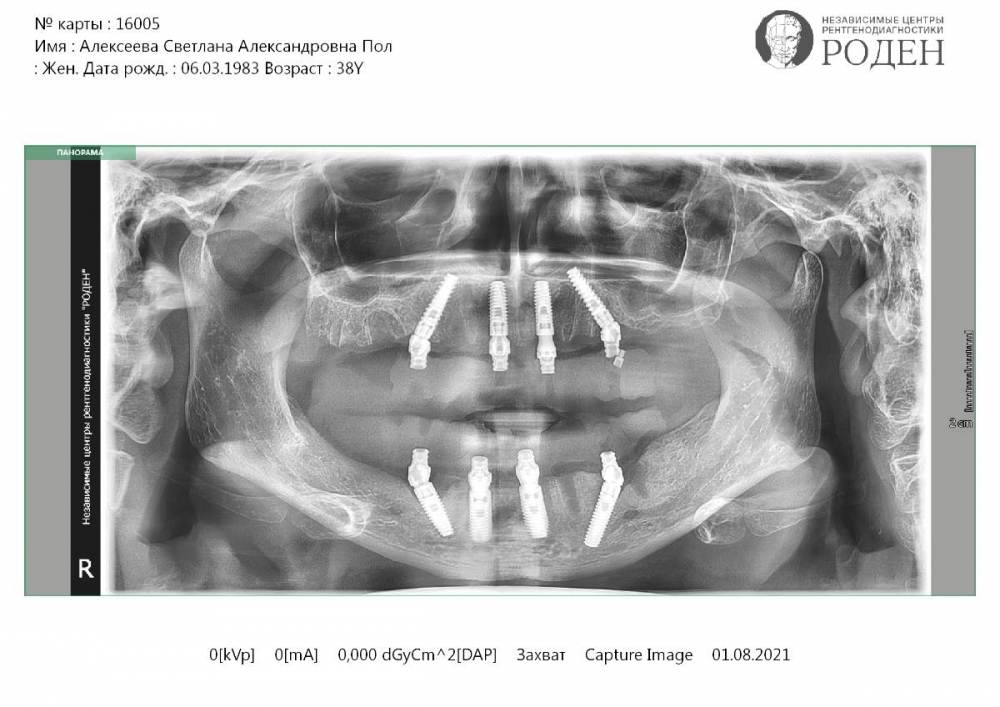 Алексеева Светлана Александровна_01.08.2021190513.jpg