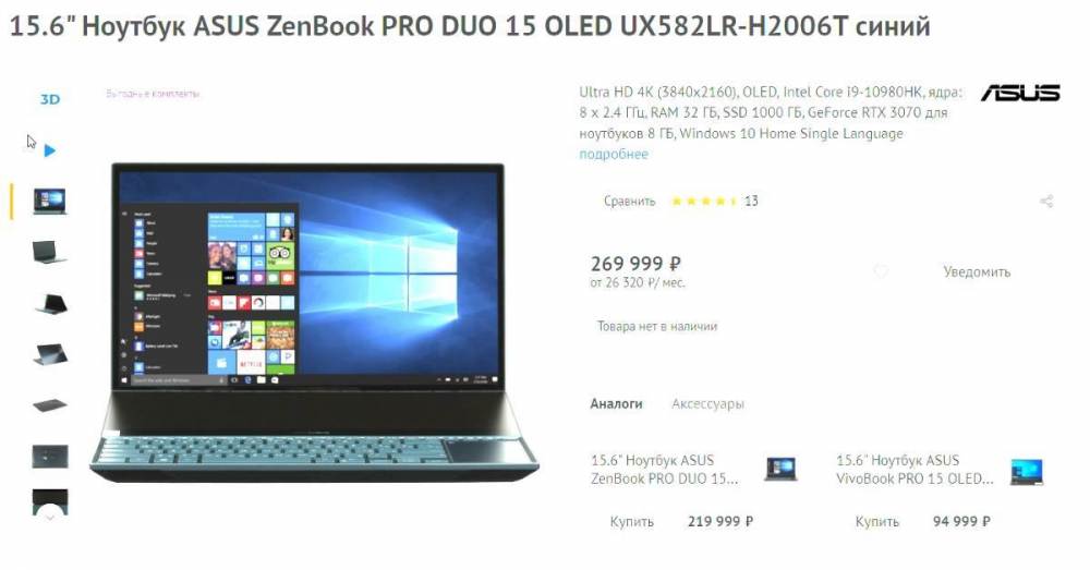 Скриншот 19-08-2022 134118.jpg