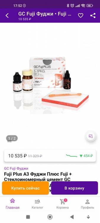 Screenshot_2022-10-31-17-52-29-180_com.wildberries_ru.thumb.jpg.be20fe40f1e99055577e952ebe52d012.jpg