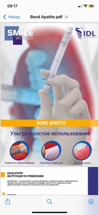 Бонд апаатит.jpg